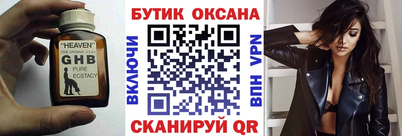 Бутират BDO 33%  Нижнекамск 