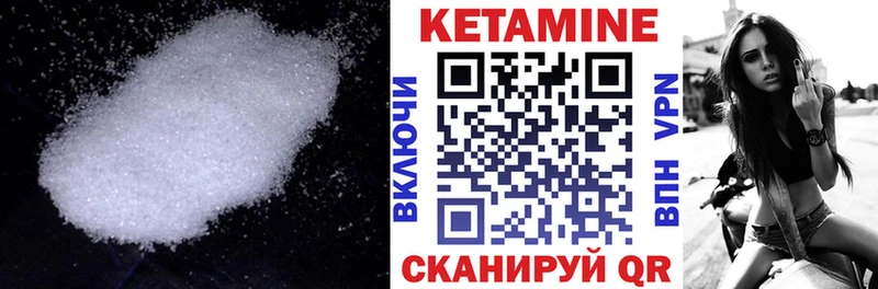 КЕТАМИН VHQ  Нижнекамск 